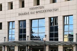 Υπουργείο Παιδείας